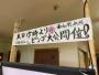 高齢者向け住宅