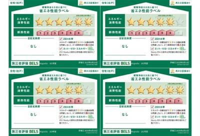 高齢者向け住宅